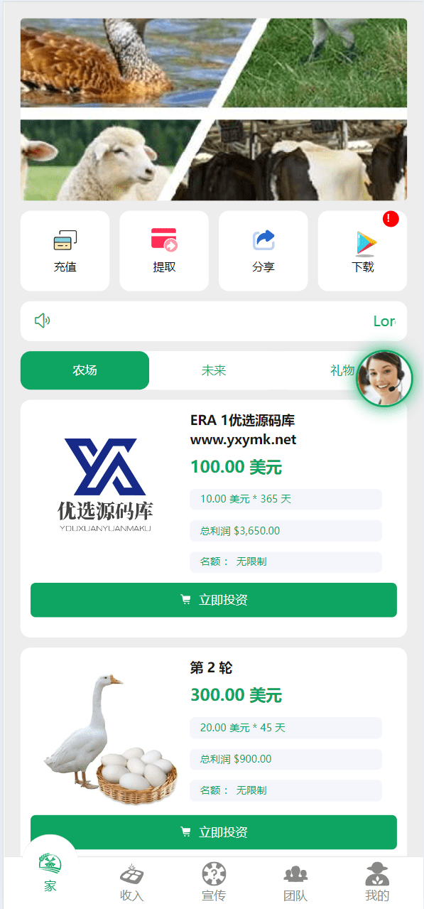 【优选源码】最新海外鸡鸭养殖奶牛基金投资理财源码