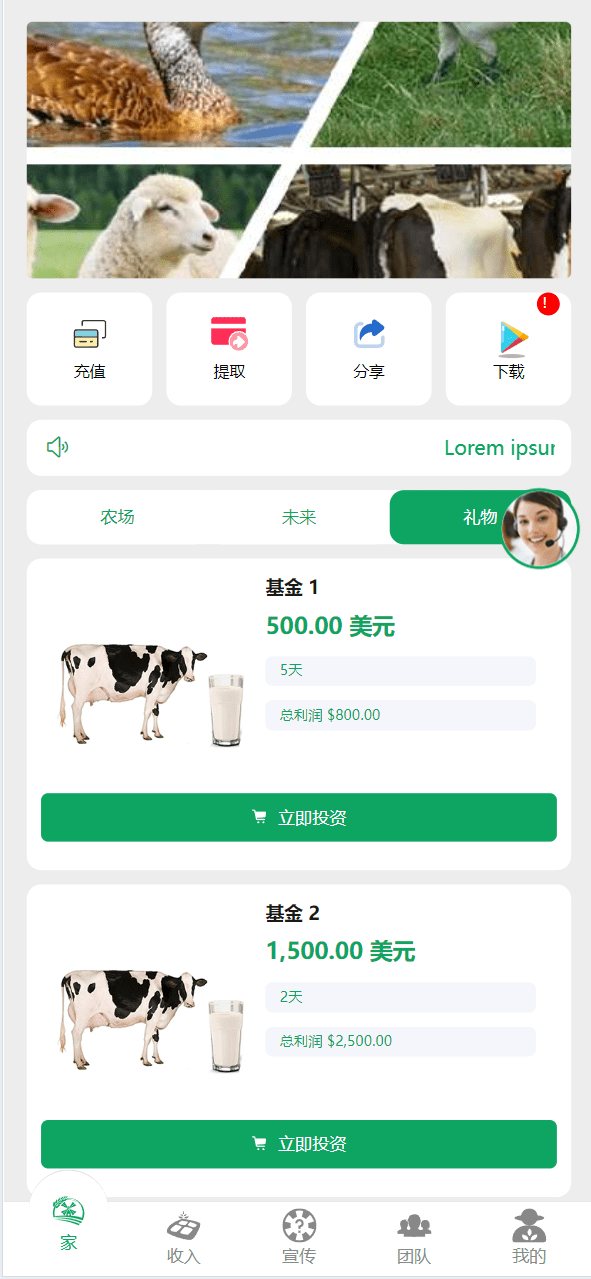【优选源码】最新海外鸡鸭养殖奶牛基金投资理财源码