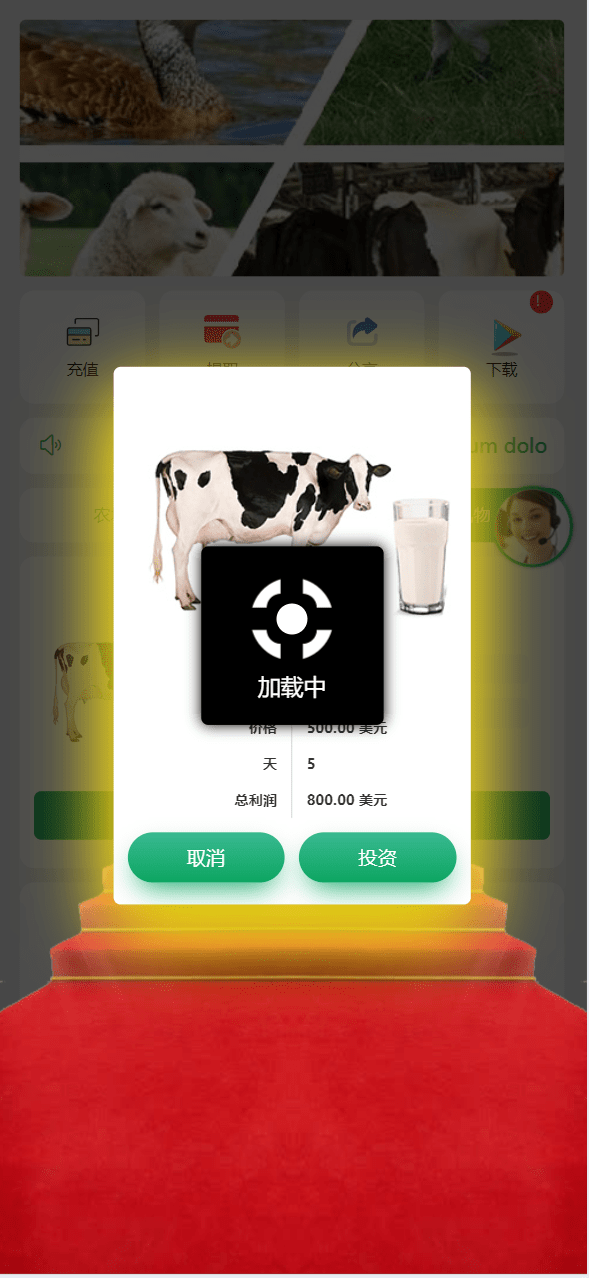 【优选源码】最新海外鸡鸭养殖奶牛基金投资理财源码
