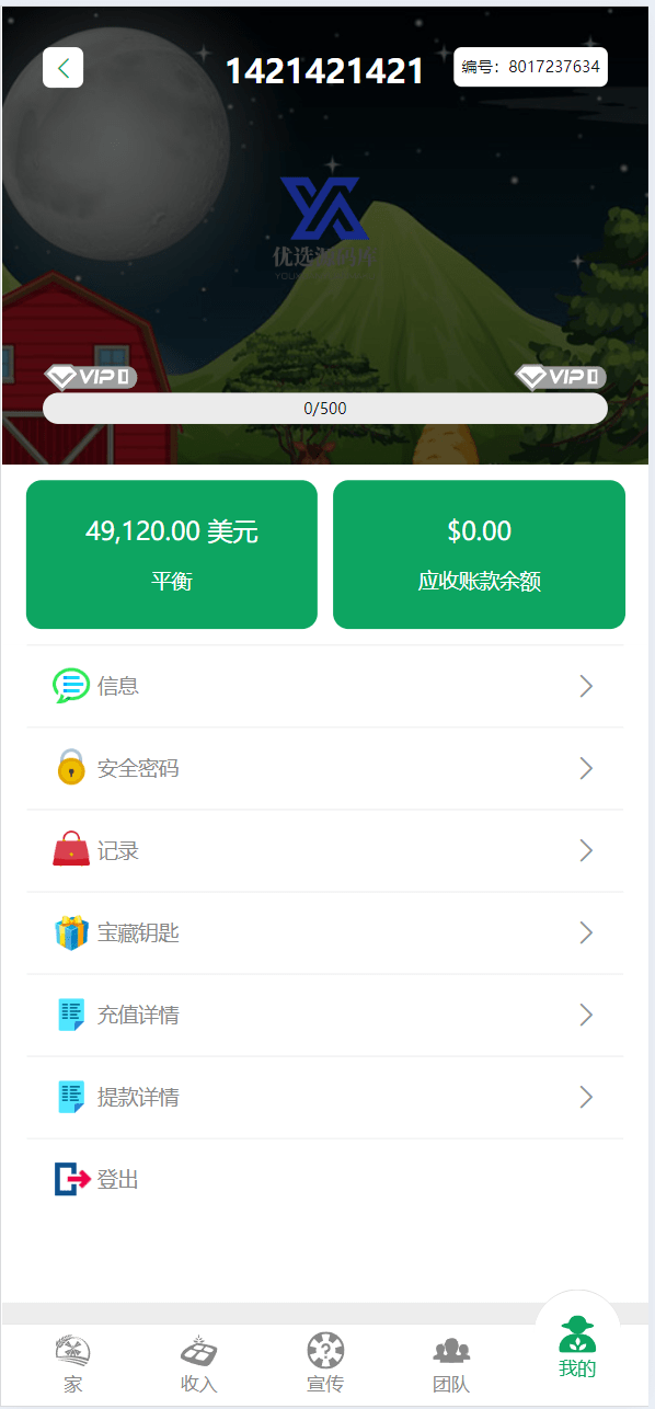 【优选源码】最新海外鸡鸭养殖奶牛基金投资理财源码