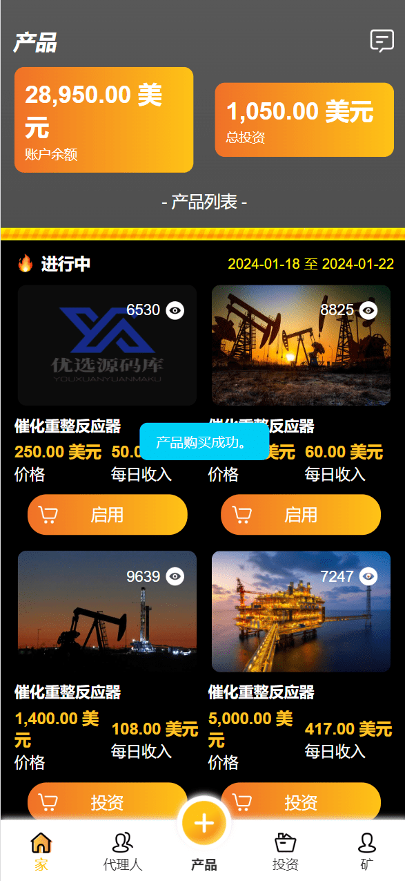 【优选源码】最新海外海上石油钻井平台共享投资理财源码