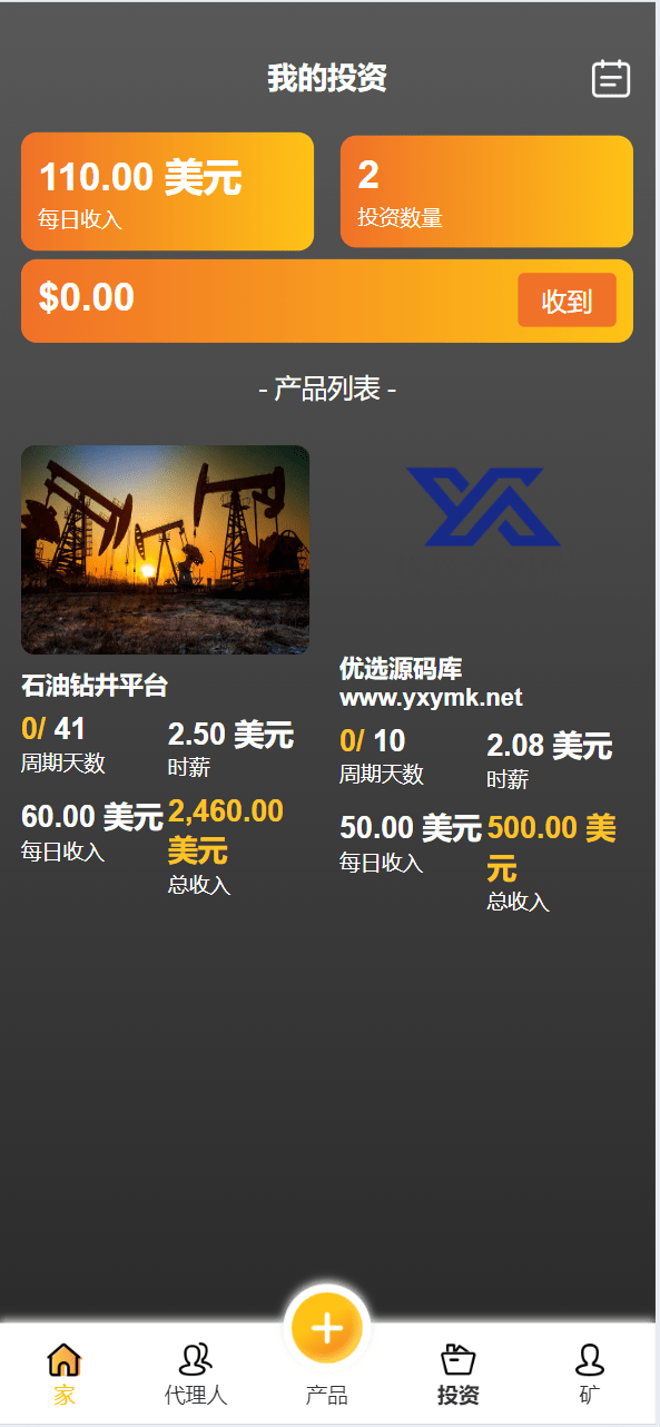 【优选源码】最新海外海上石油钻井平台共享投资理财源码