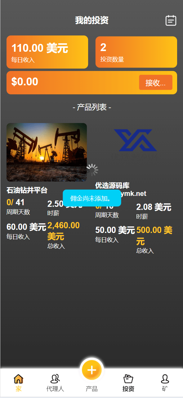 【优选源码】最新海外海上石油钻井平台共享投资理财源码