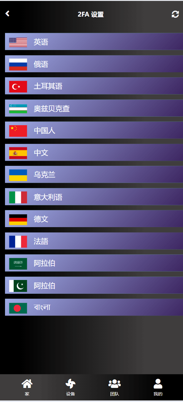 【优选源码】海外13国语言风力发电投资理财源码