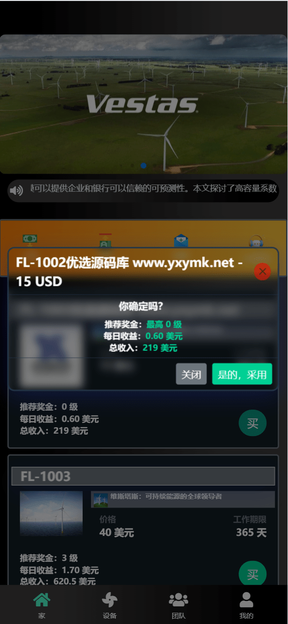 【优选源码】海外13国语言风力发电投资理财源码