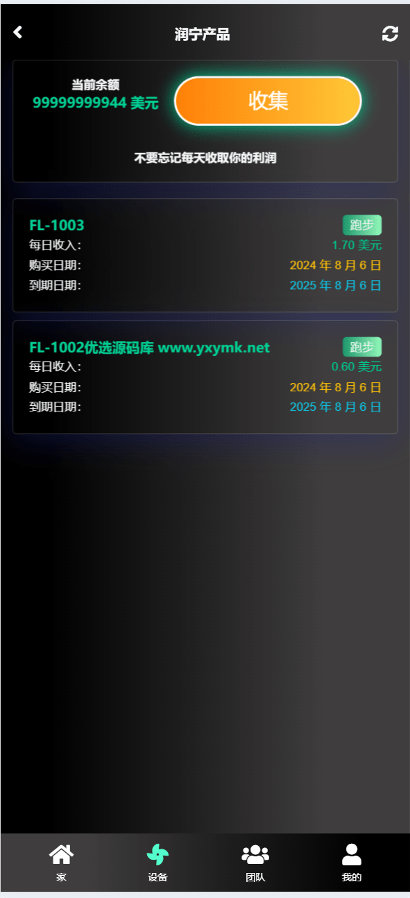 【优选源码】海外13国语言风力发电投资理财源码