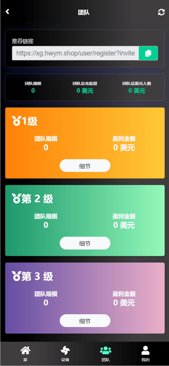 【优选源码】海外13国语言风力发电投资理财源码