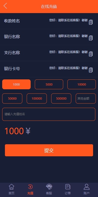【优选代售】PC自适应微盘系统/微交易所/伪交易所/利息宝/单控全控