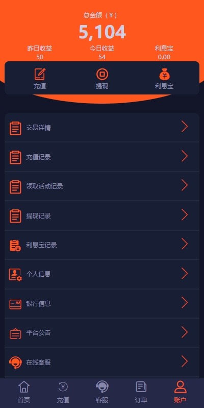【优选代售】PC自适应微盘系统/微交易所/伪交易所/利息宝/单控全控