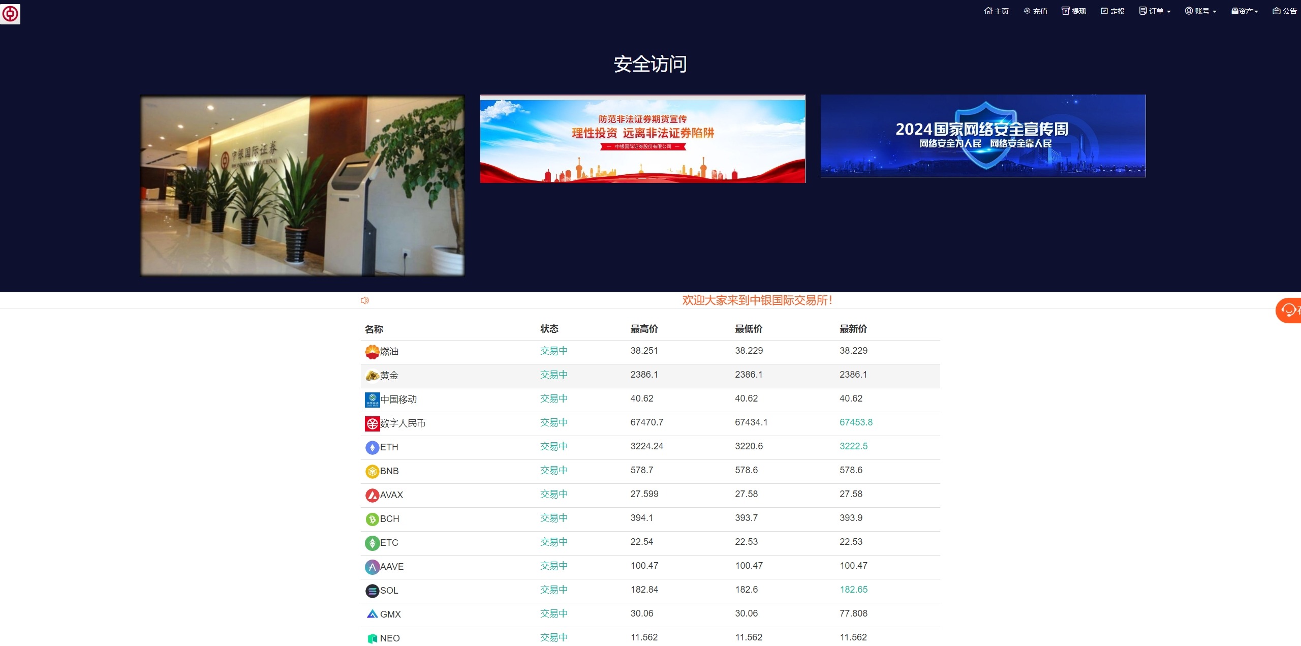 【优选代售】PC自适应微盘系统/微交易所/伪交易所/利息宝/单控全控