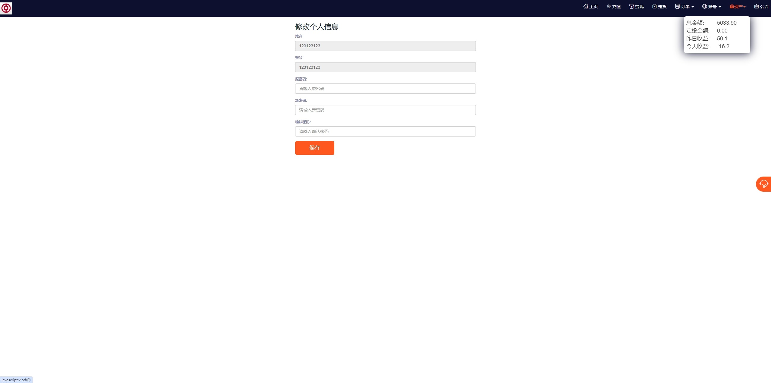 【优选代售】PC自适应微盘系统/微交易所/伪交易所/利息宝/单控全控