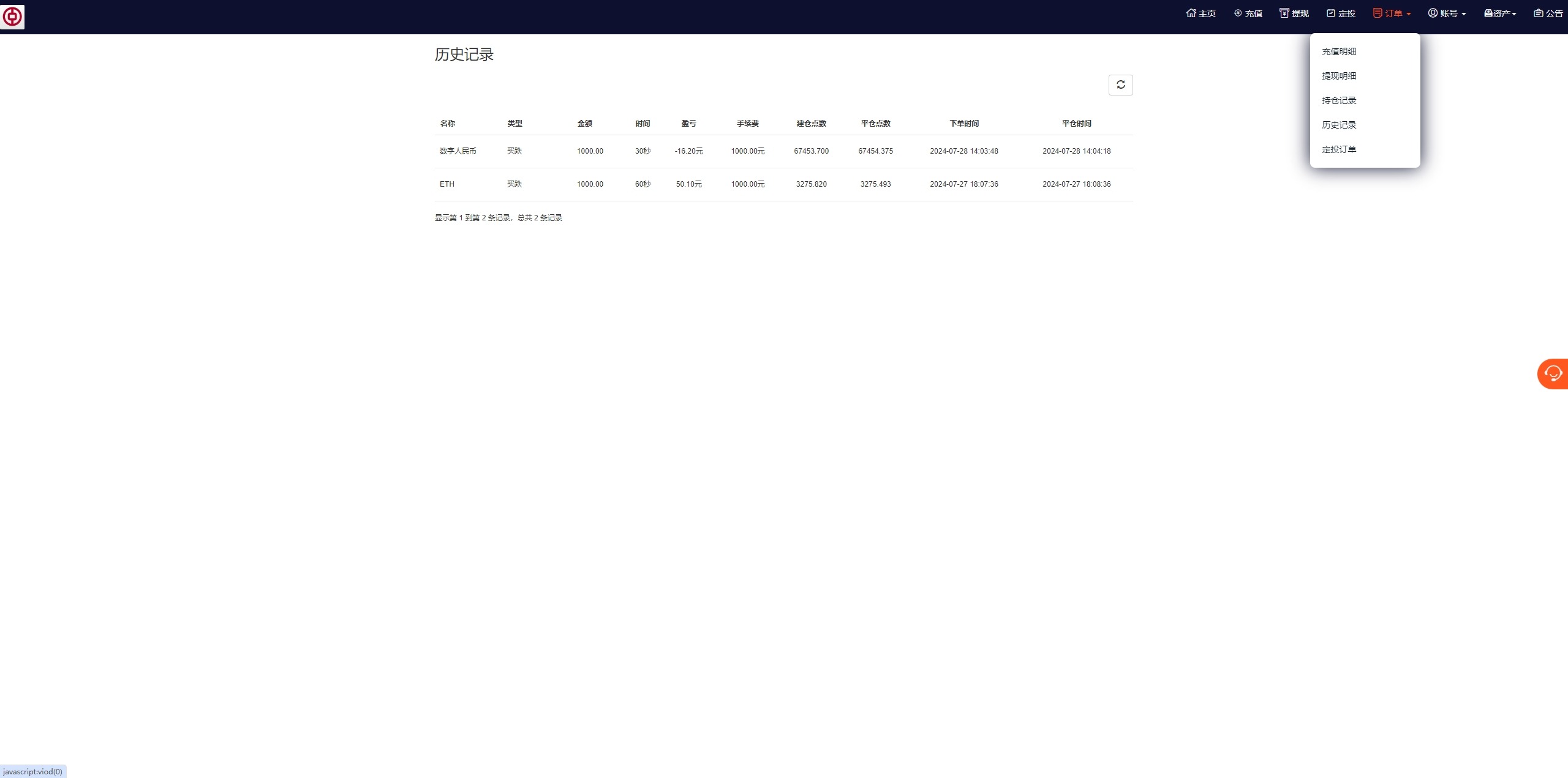 【优选代售】PC自适应微盘系统/微交易所/伪交易所/利息宝/单控全控