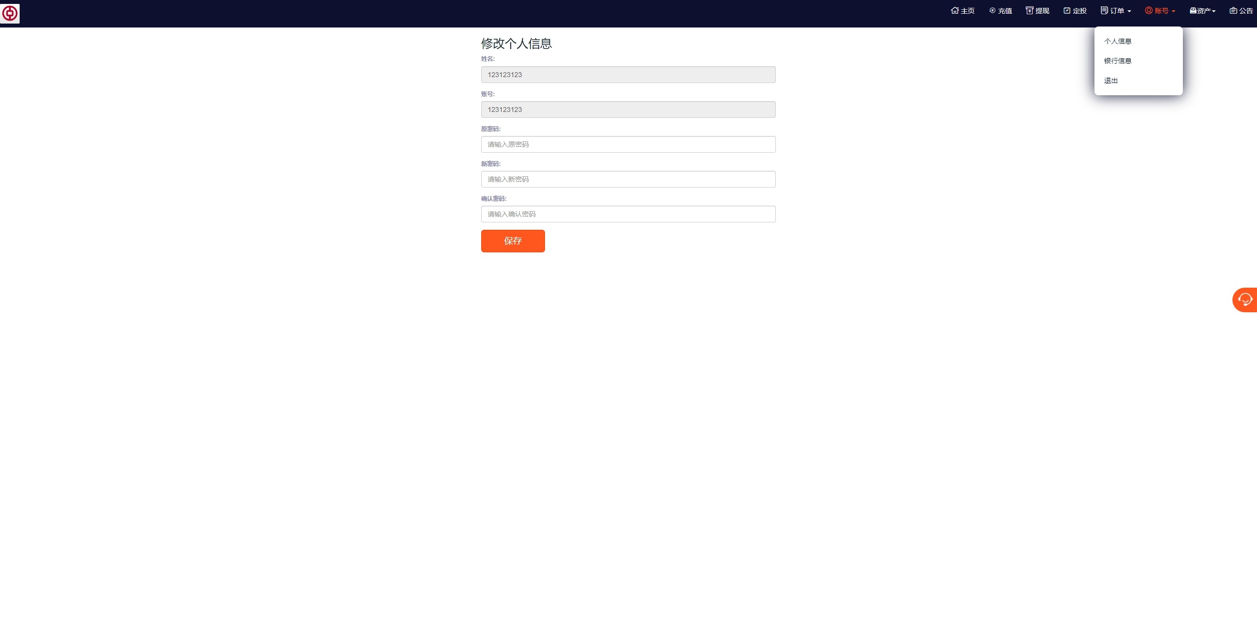 【优选代售】PC自适应微盘系统/微交易所/伪交易所/利息宝/单控全控