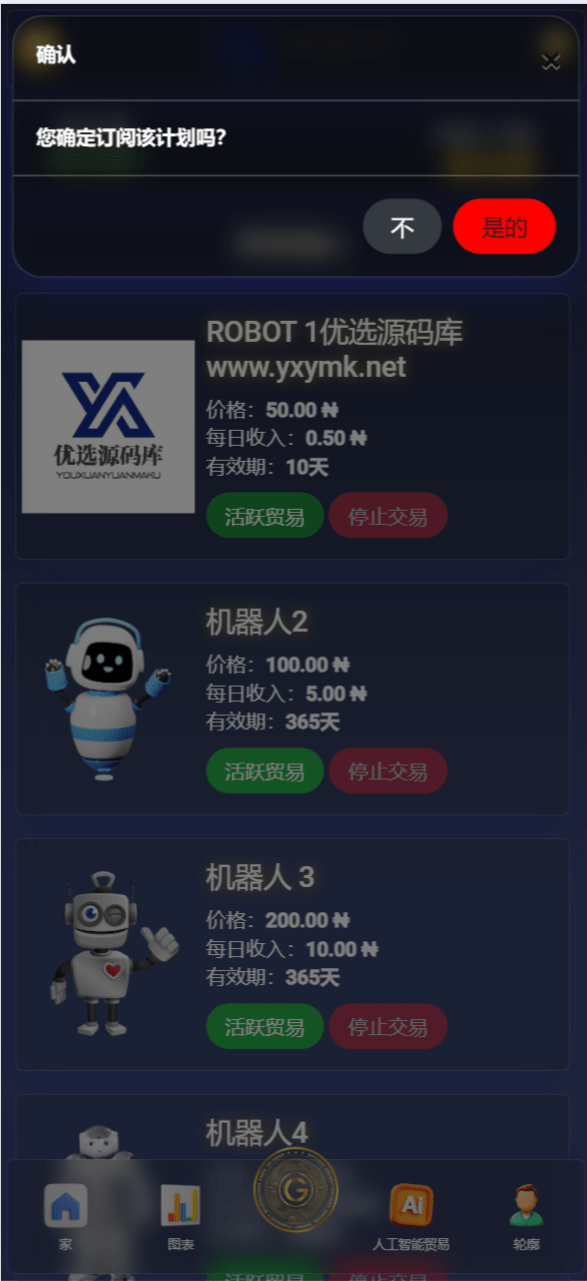 【优选源码】最新海外人工智能区块链在线挖矿投资理财源码