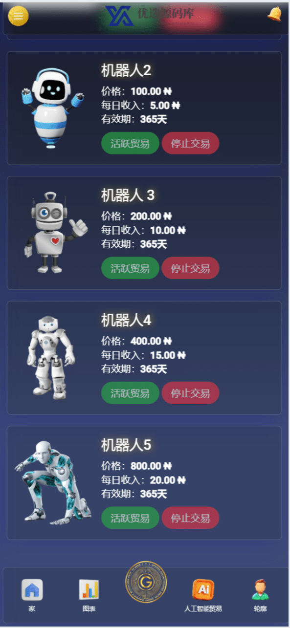 【优选源码】最新海外人工智能区块链在线挖矿投资理财源码