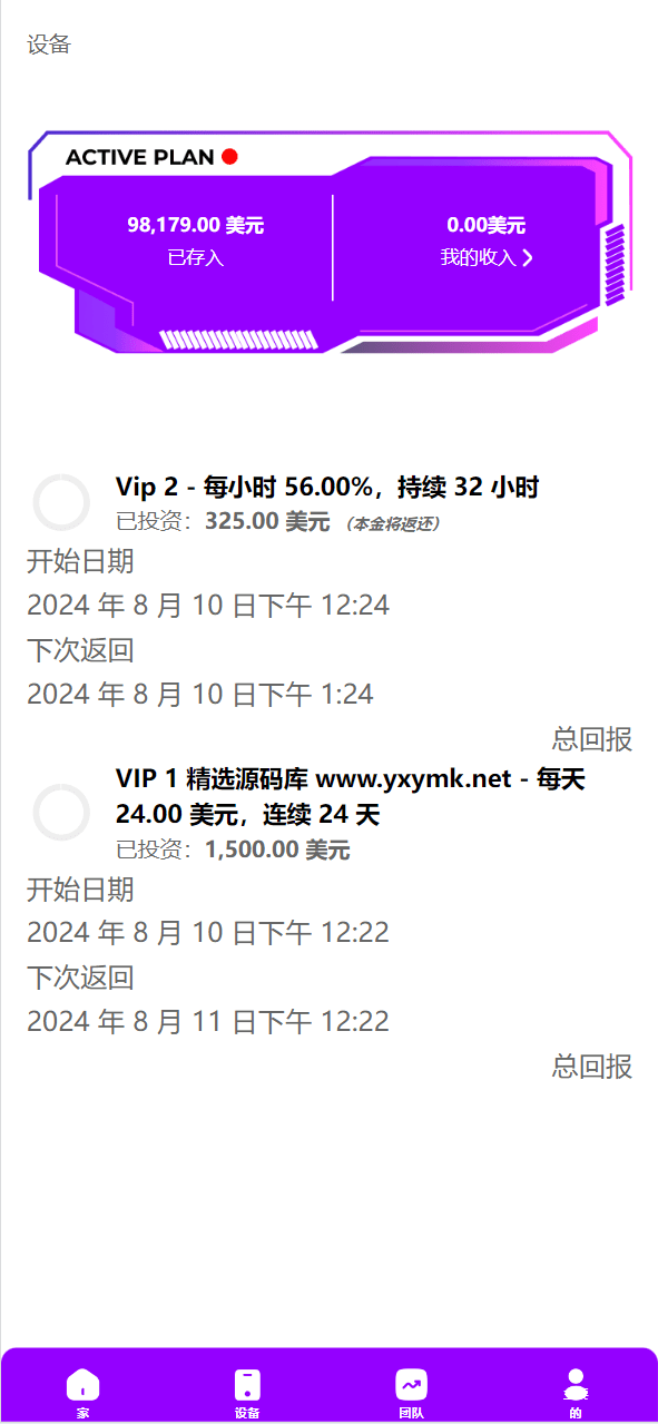 【优选源码】最新海外未来自行车/单车共享投资源码
