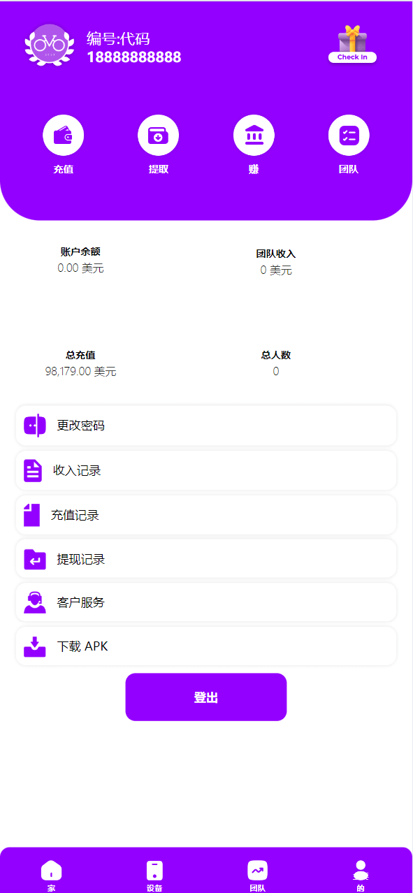 【优选源码】最新海外未来自行车/单车共享投资源码