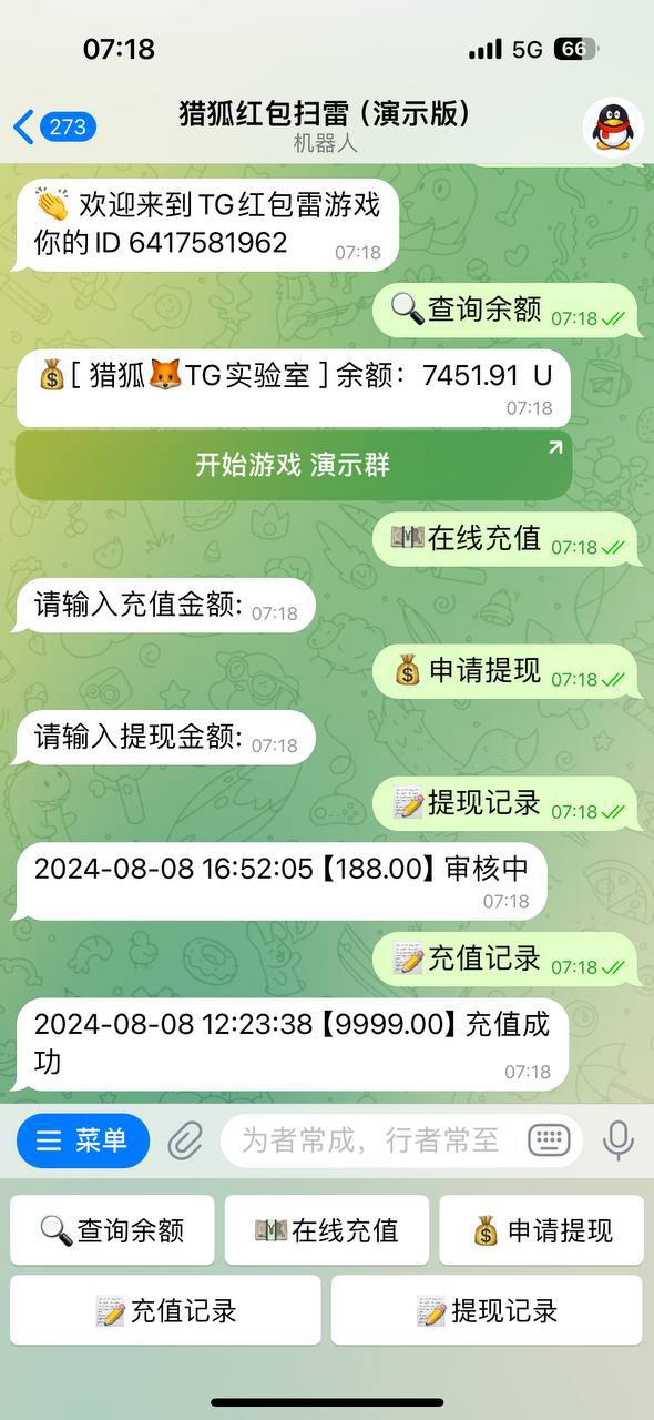 【优选代售】TG红包扫雷机器人