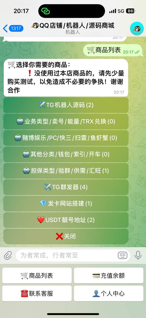 【优选代售】TG发卡卖号机器人