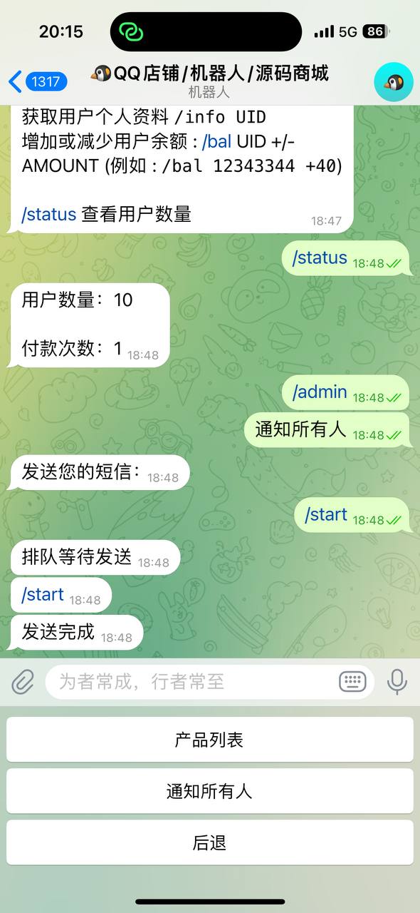 【优选代售】TG发卡卖号机器人