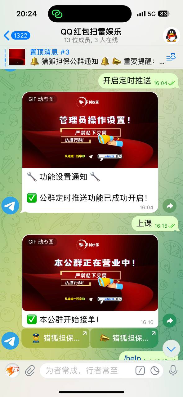 【优选代售】TG担保验群一体机