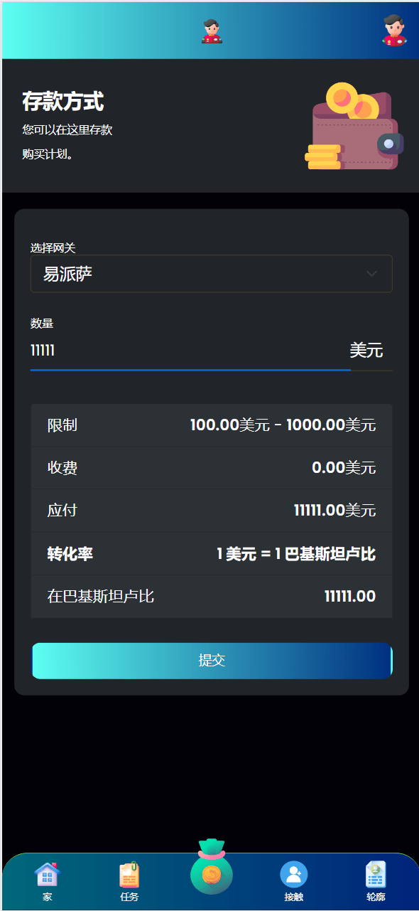 【优选源码】海外最新区块链任务理财投资源码