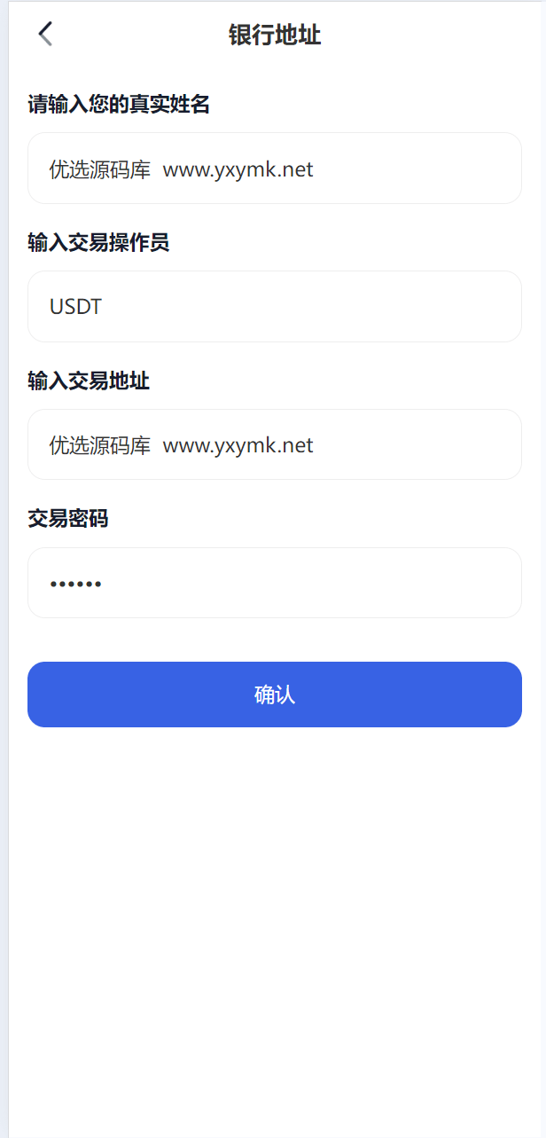 【优选源码】最新海外虚拟币托管量化交易所源码