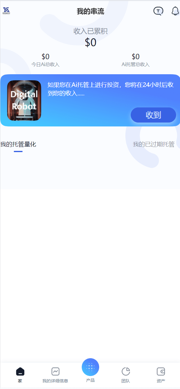 【优选源码】最新海外虚拟币托管量化交易所源码