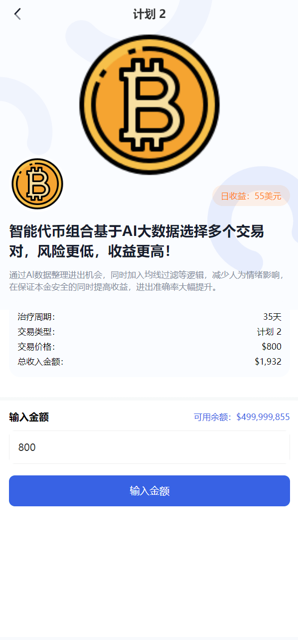 【优选源码】最新海外虚拟币托管量化交易所源码