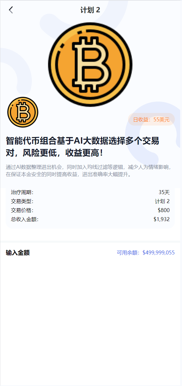 【优选源码】最新海外虚拟币托管量化交易所源码