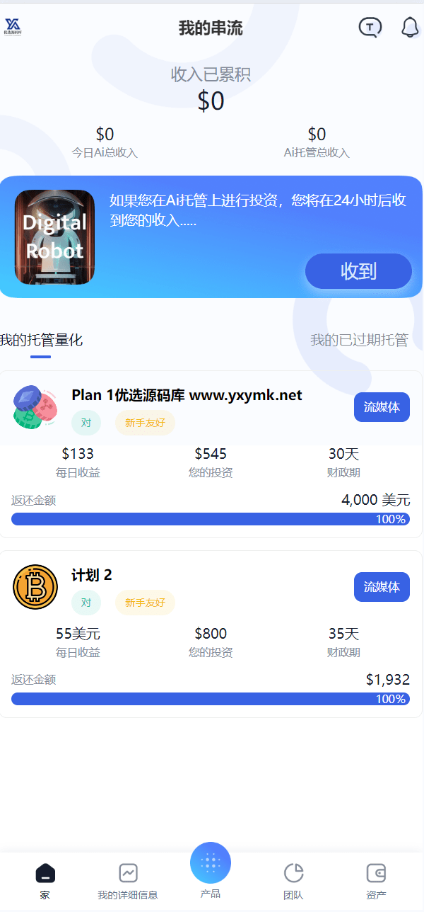 【优选源码】最新海外虚拟币托管量化交易所源码