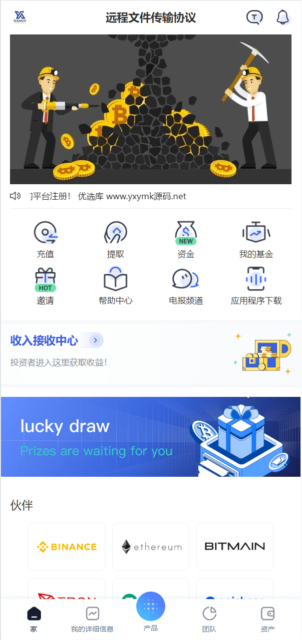 【优选源码】最新海外虚拟币托管量化交易所源码