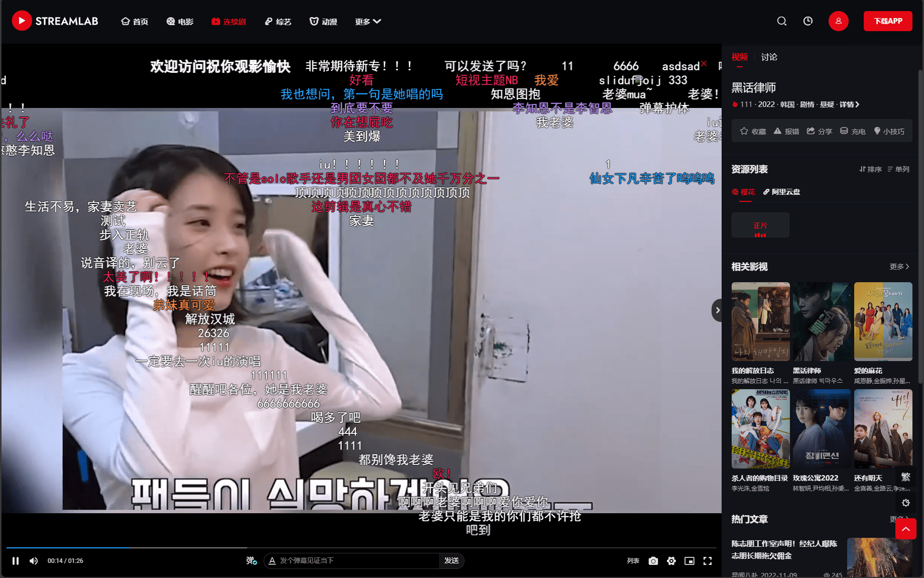 【优选源码】首发短视频电影直播多功能主题第二套Streamlab主题