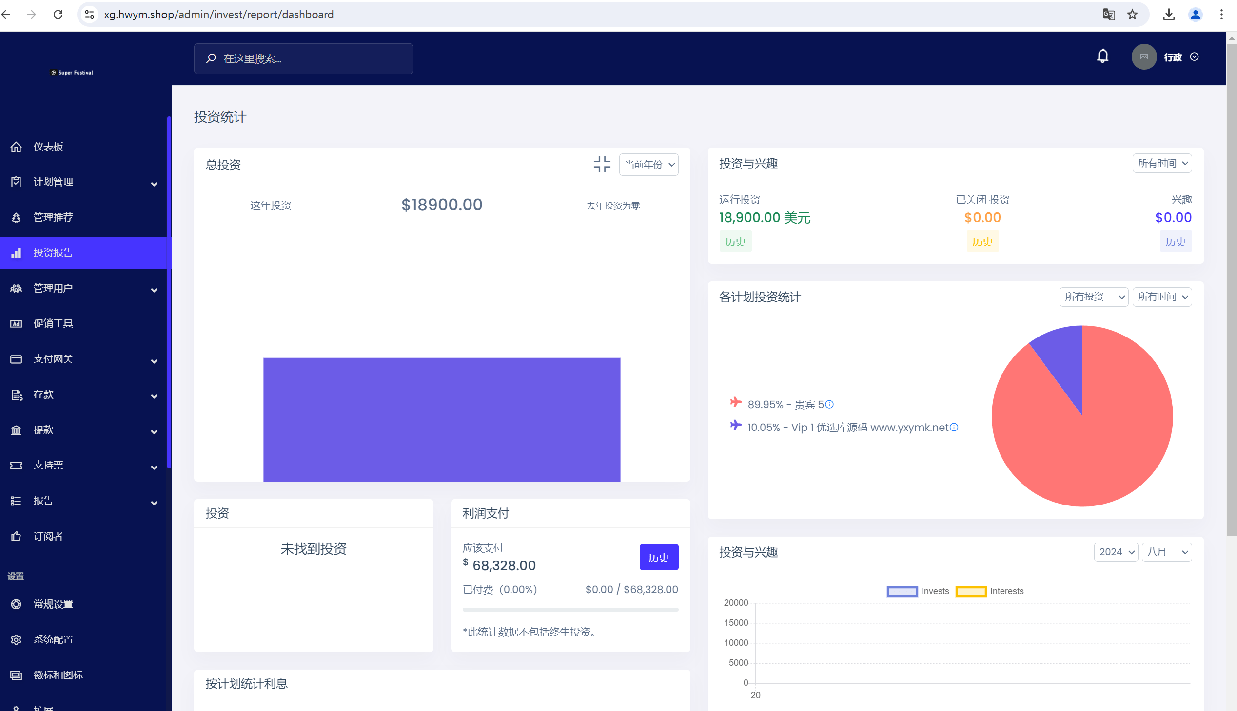 【优选源码】海外绿植共享投资理财源码