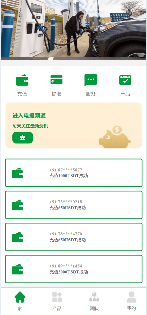【优选源码】海外充电桩共享投资源码