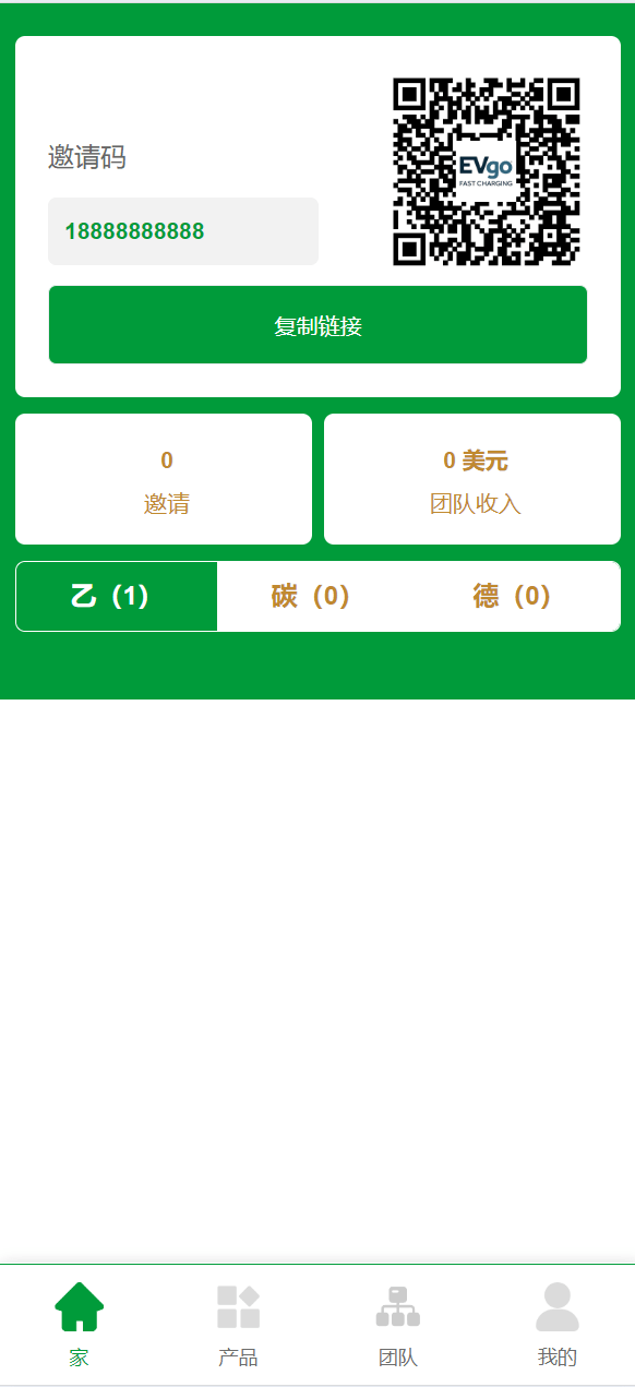 【优选源码】海外充电桩共享投资源码