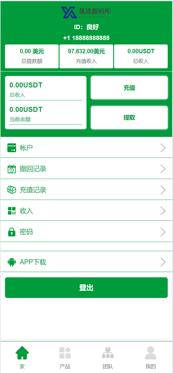 【优选源码】海外充电桩共享投资源码