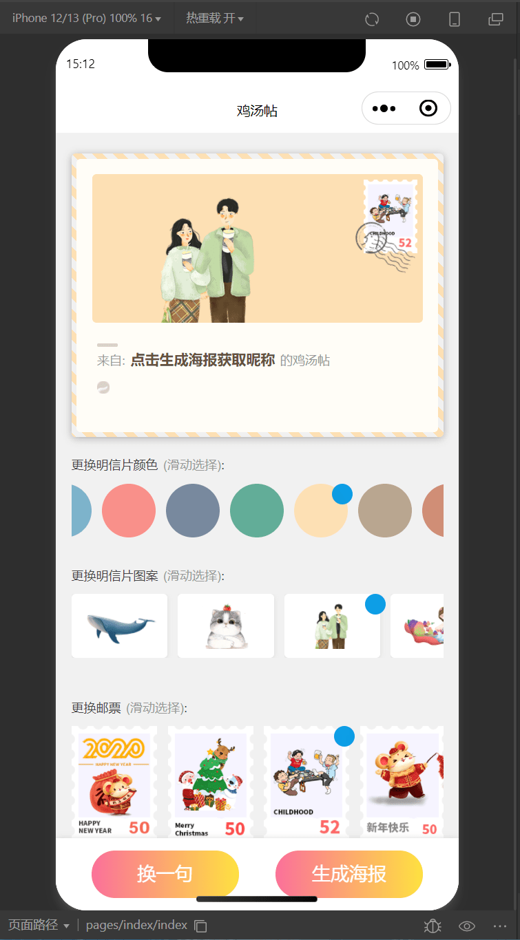 【优选源码】唯美贺卡QQ微信小程序完整源码 无需后台直接运营