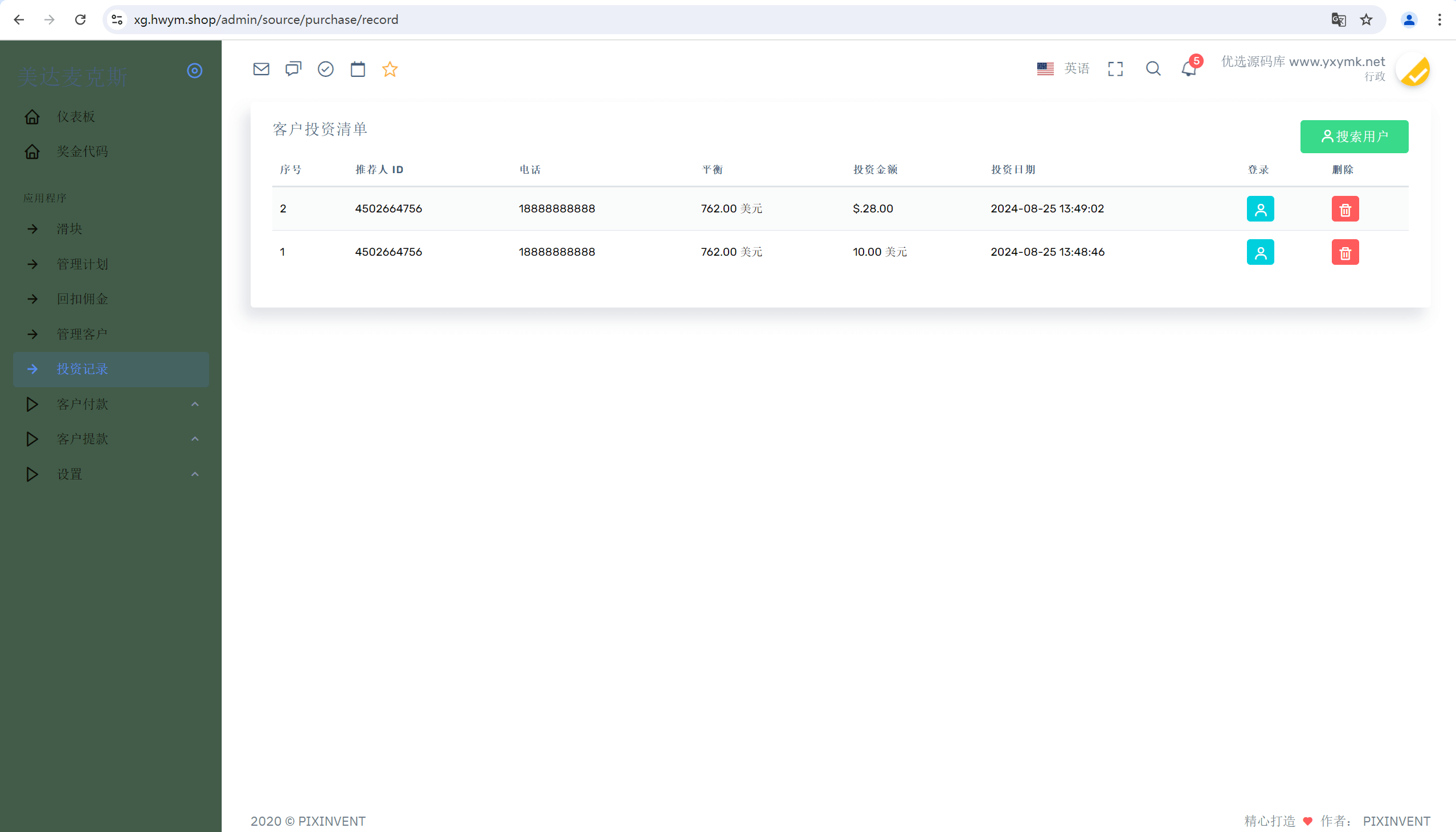 【优选源码】海外基金项目投资理财源码