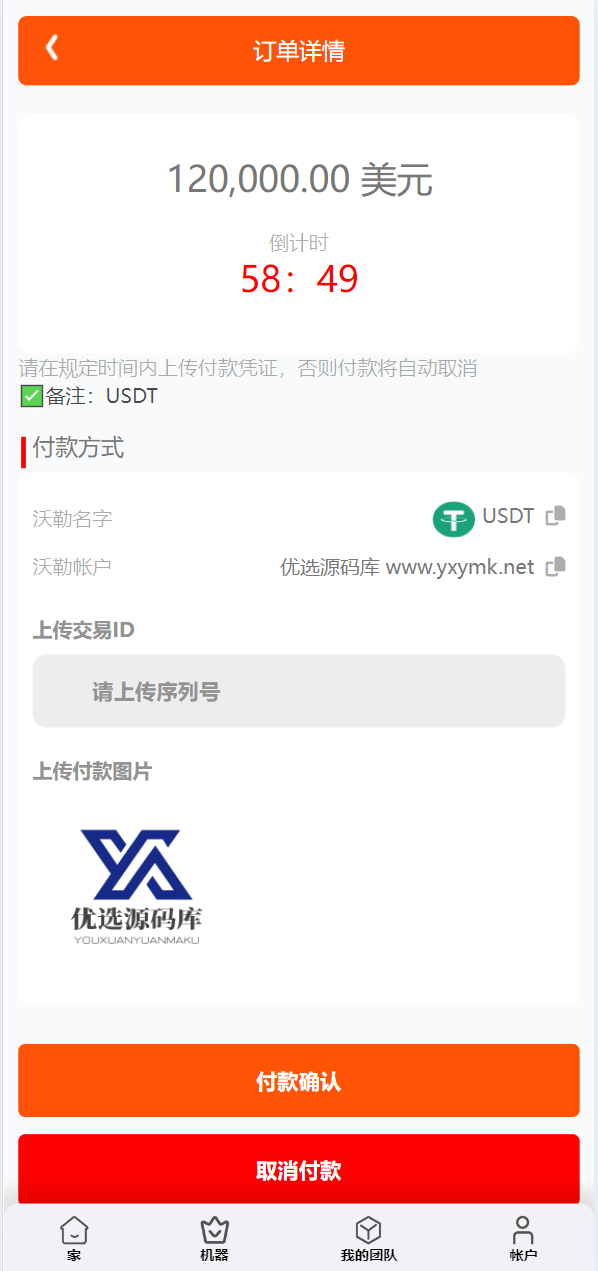 【优选源码】海外电力能源共享投资理财源码
