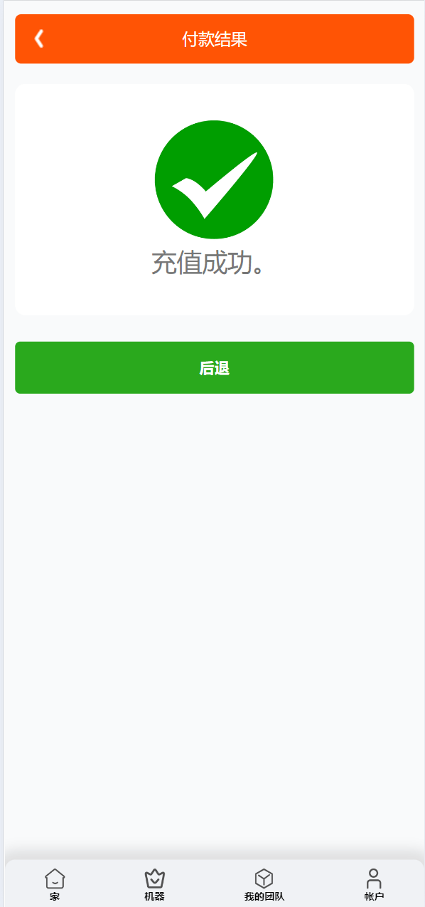 【优选源码】海外电力能源共享投资理财源码