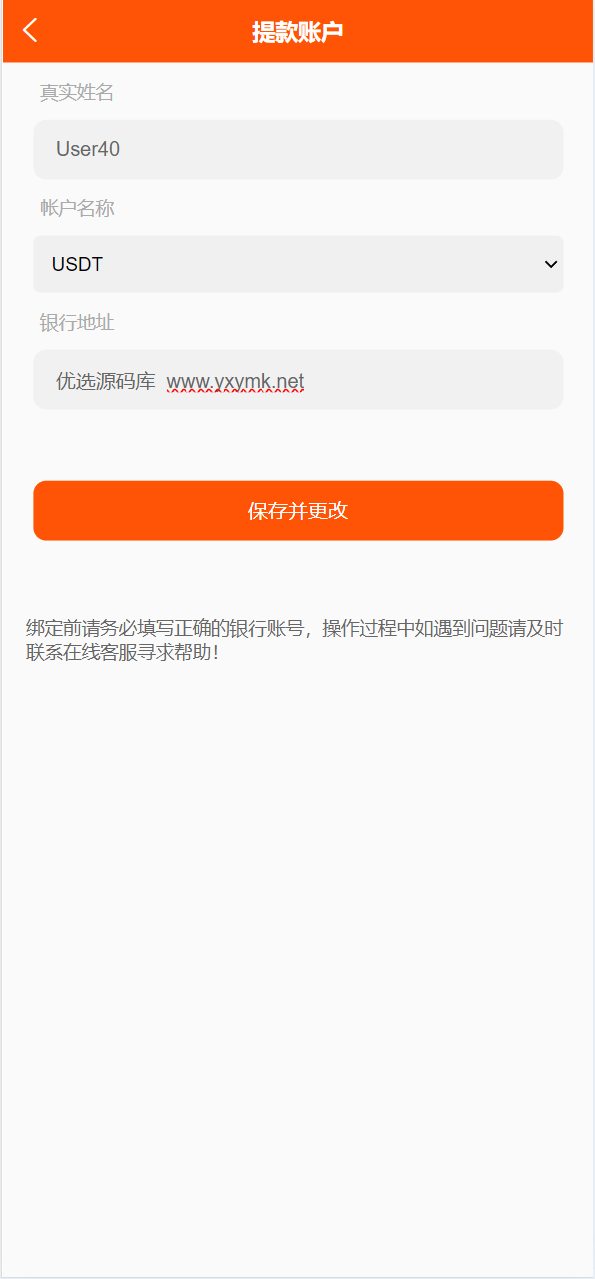 【优选源码】海外电力能源共享投资理财源码