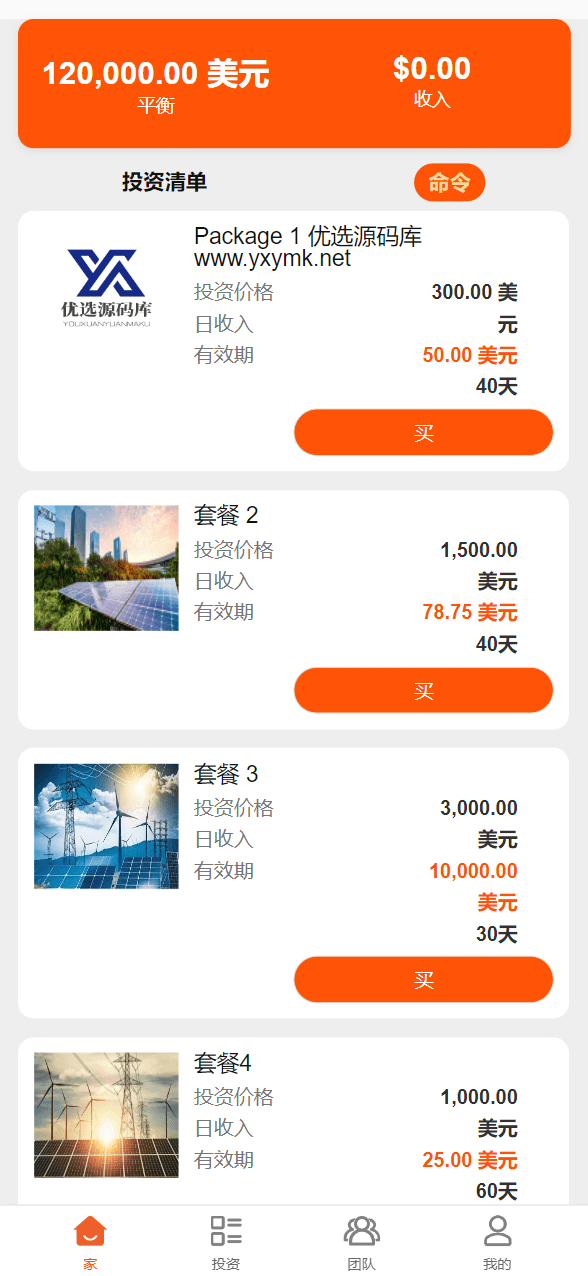 【优选源码】海外电力能源共享投资理财源码