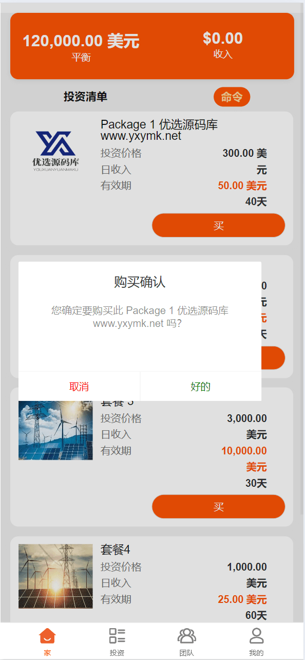 【优选源码】海外电力能源共享投资理财源码