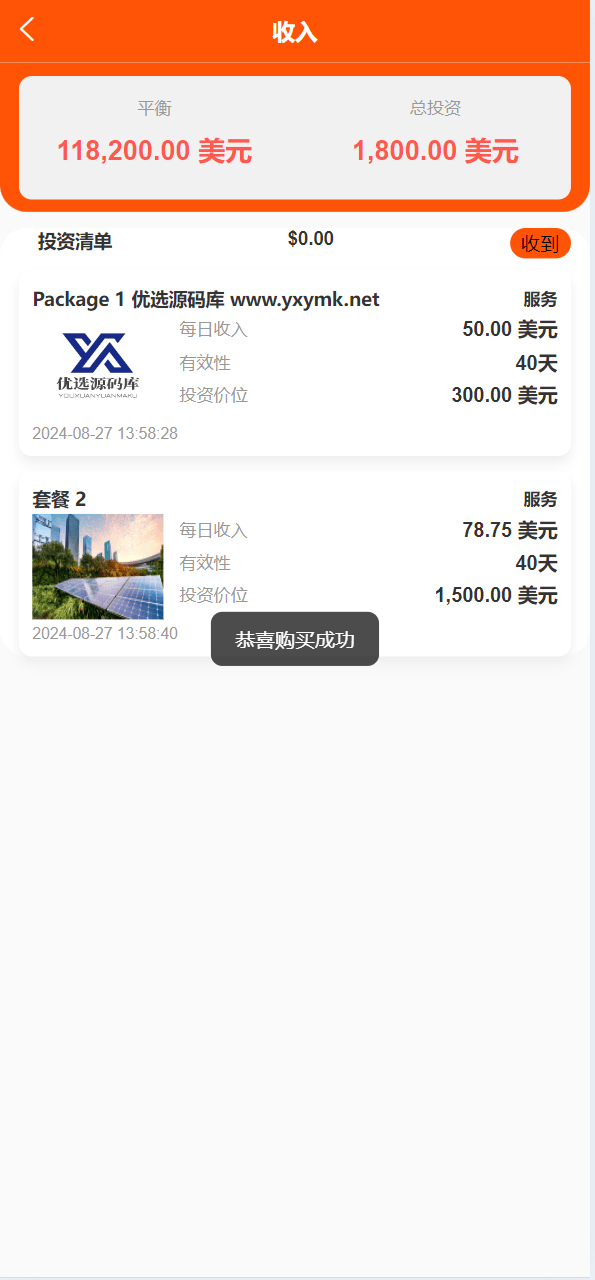 【优选源码】海外电力能源共享投资理财源码