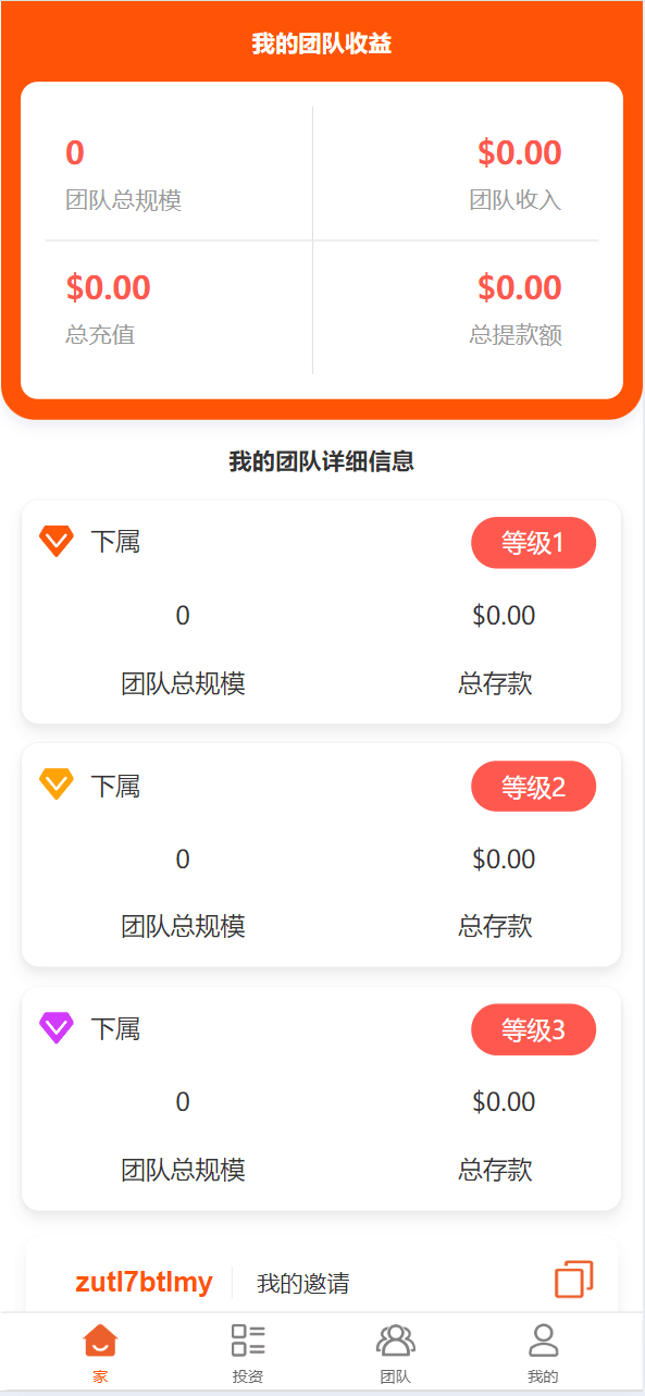【优选源码】海外电力能源共享投资理财源码