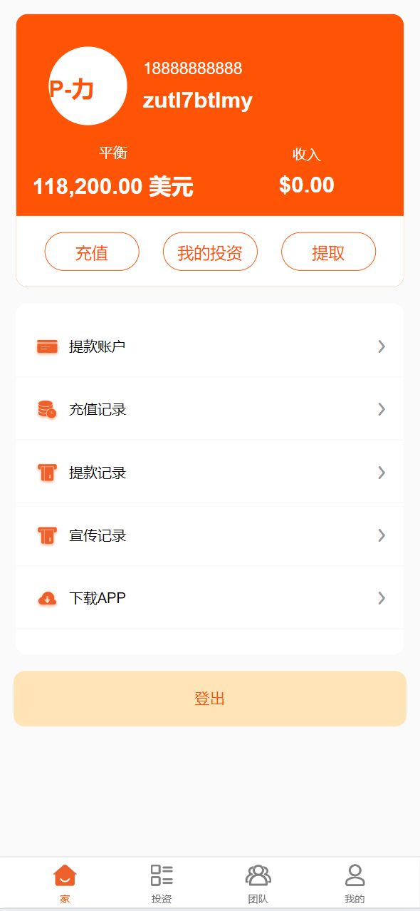 【优选源码】海外电力能源共享投资理财源码