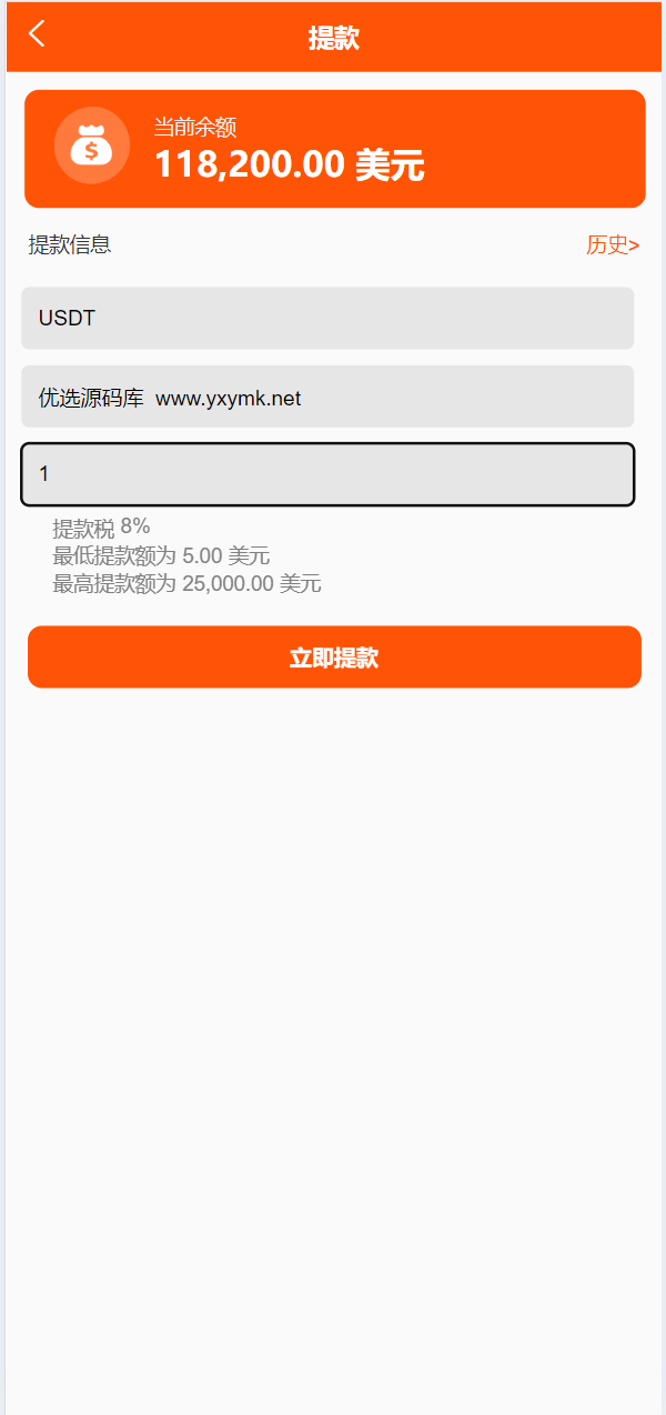 【优选源码】海外电力能源共享投资理财源码