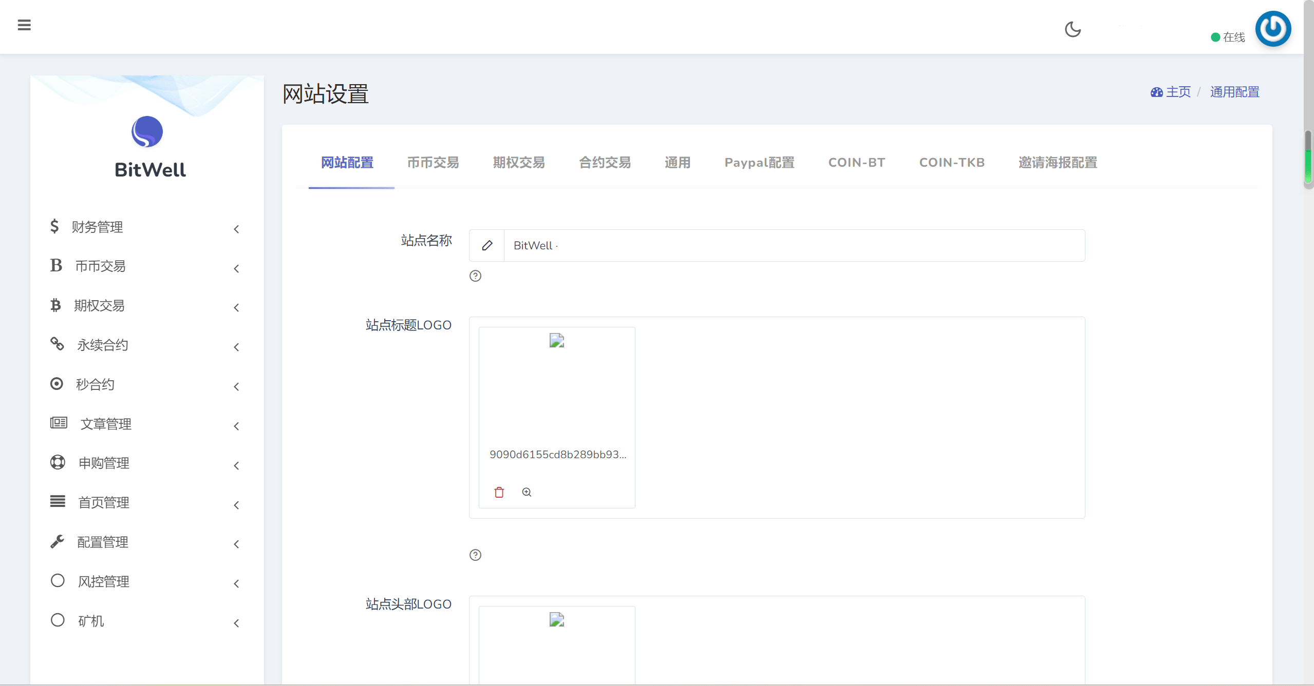 【优选源码】开源BitWell多语言交易所源码/OTC买卖/永续合约/期权交易/币币交易/秒合约交易/申购/代理渠道商/前端uniapp+后端php