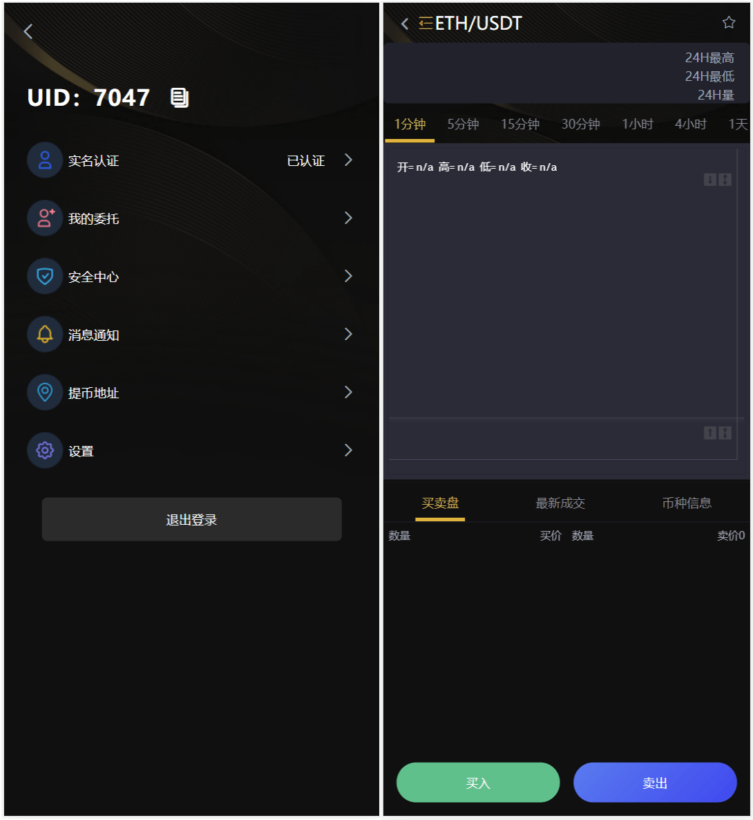 【优选源码】开源BitWell多语言交易所源码/OTC买卖/永续合约/期权交易/币币交易/秒合约交易/申购/代理渠道商/前端uniapp+后端php